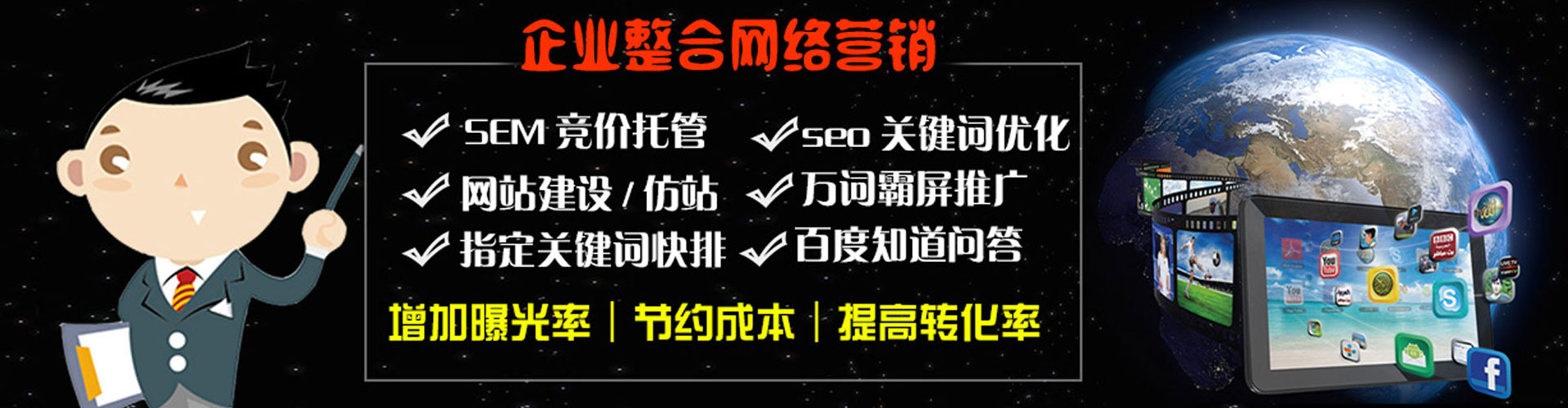 保康sem竞价员
